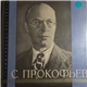 S. Prokofiev, Bolshoi Theatre Orchestra , Conductor G. Rozhdestvensky - Fragments From The Ballet 